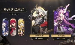 星铁卡池最新爆料四星,四星角色强势登场，实力解析与期待值分析