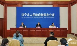 济宁今日爆料最新消息视频,视频揭秘今日热点事件